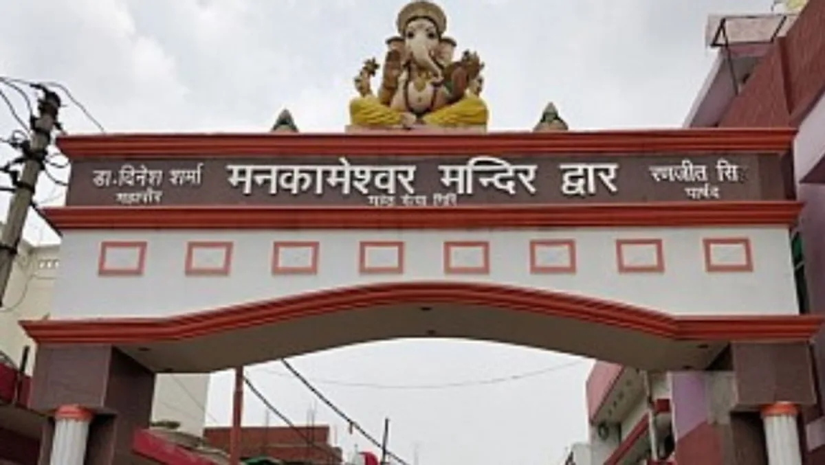 Mankameshwar Temple