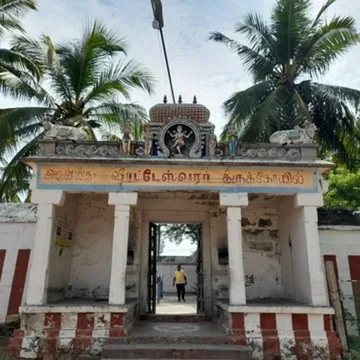 Veerathaneswara Easwaran Temple