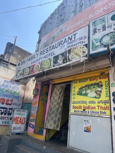 Sai Family Restaurant (Aunty Hotel)