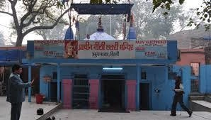 Nili Chhatri Temple