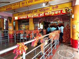 Chandrika Devi Temple