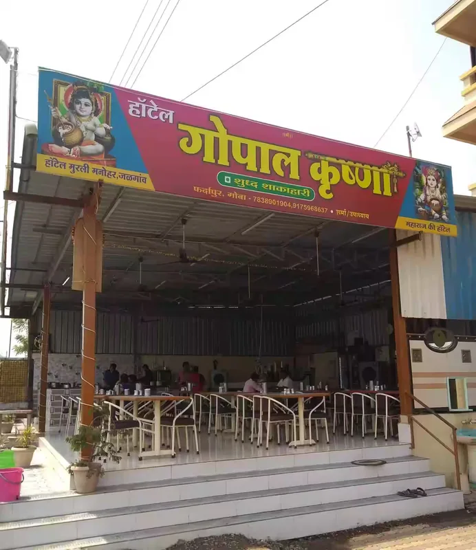 Hotel gopal krishna