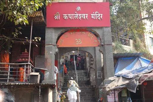 Kapileshwar Temple