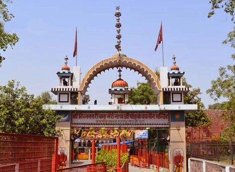 Kilkari Bhairav Temple