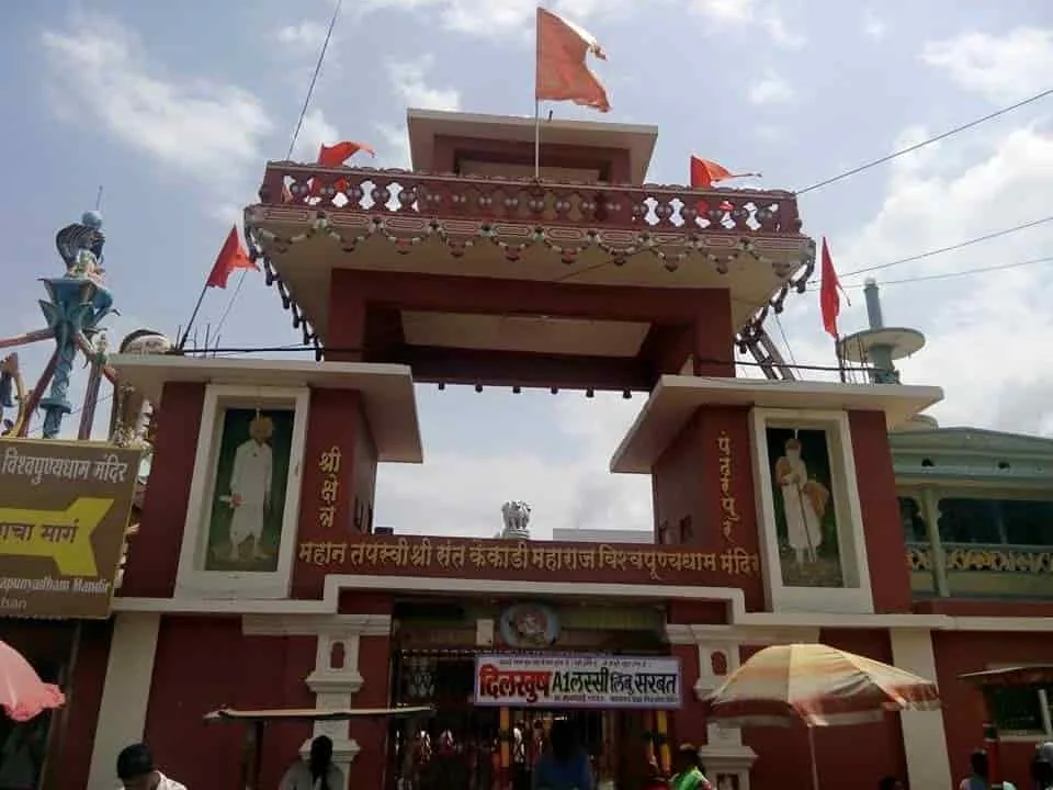 Kaikadi Maharaj Math