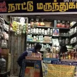 Palani Handicraft and Herbal Shops
