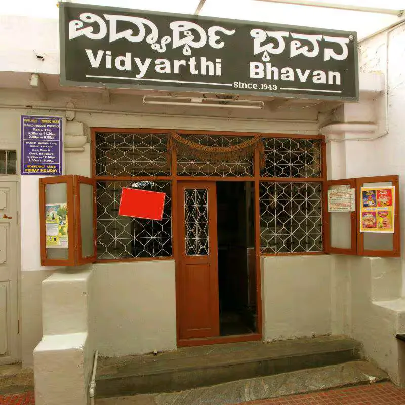 Vidyarthi Bhavan