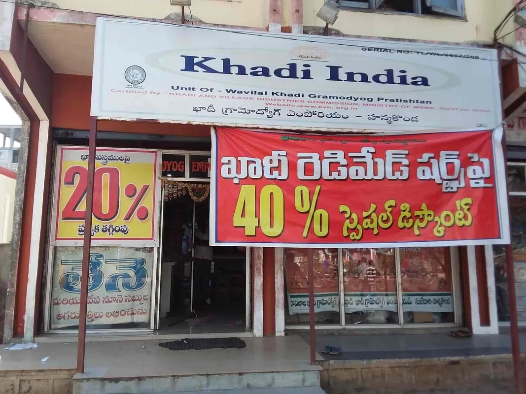 Khadi Gramodyog Bhandar