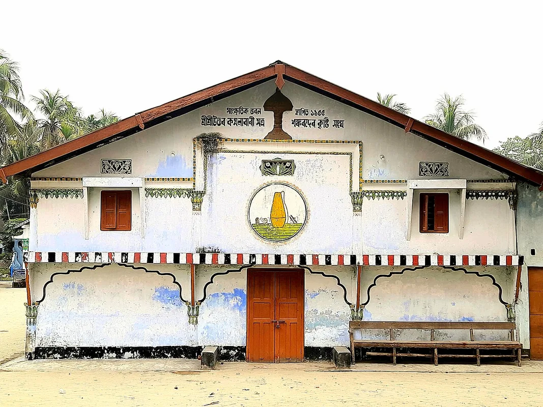 Uttar Kamalabari Satra