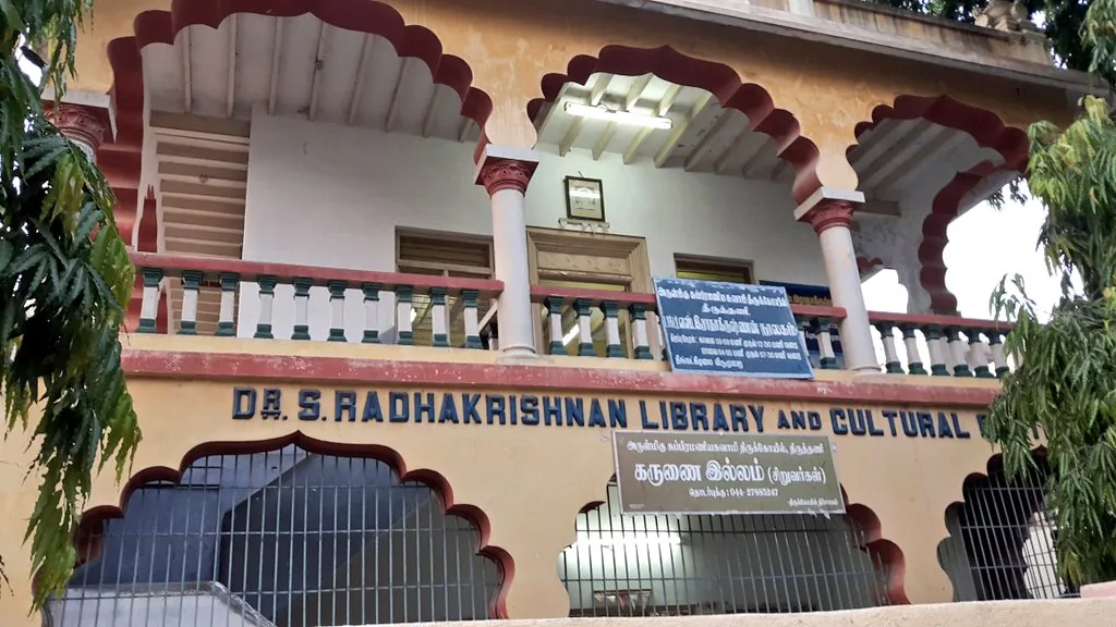 Dr. Sarvepalli Radhakrishnan Memorial House