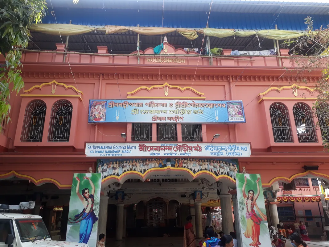 Sri Devananda Gaudiya Math