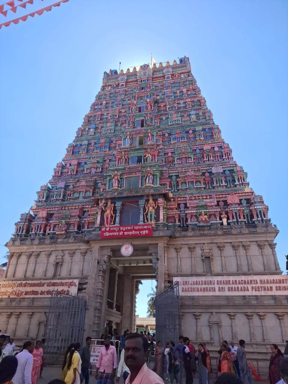 Sringeri Sharada Peetham