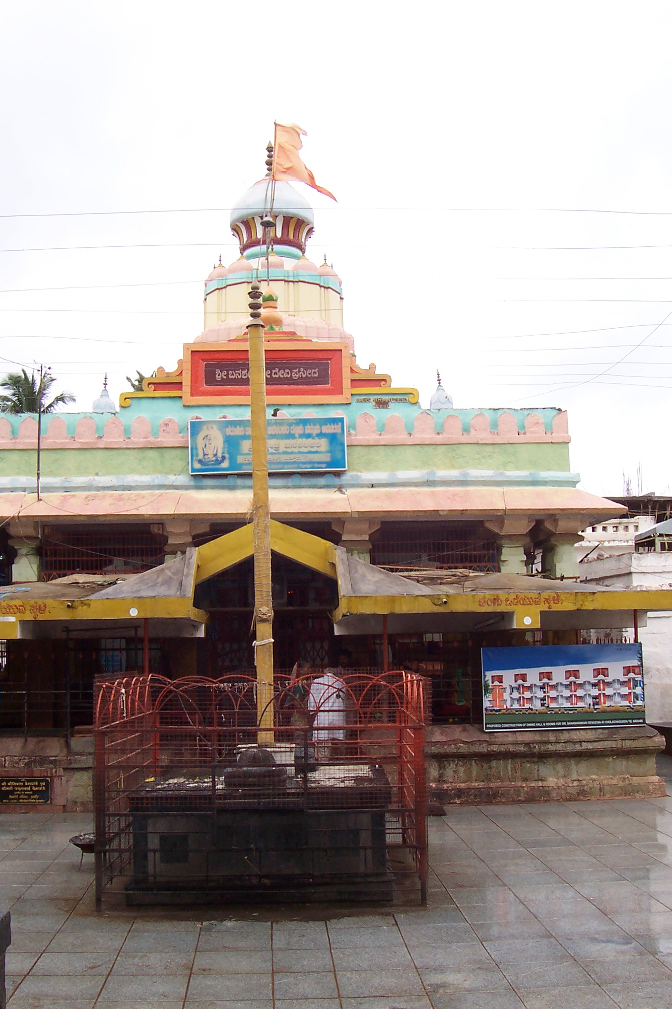 Banashankari Amma Temple